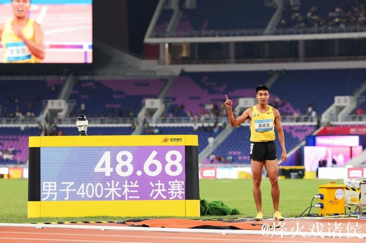 全运会男子400米栏决赛 龚德滨破全国纪录夺冠 全运会男子400米栏决赛 龚德滨破全国纪录夺冠