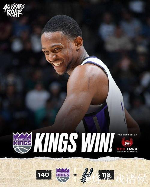 国王四巨头联手大胜马刺 步行者力克公牛止四连败