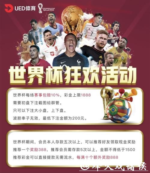 世界杯买球平台如何充值?方法大揭秘 世界杯买球平台如何充值?方法大揭秘