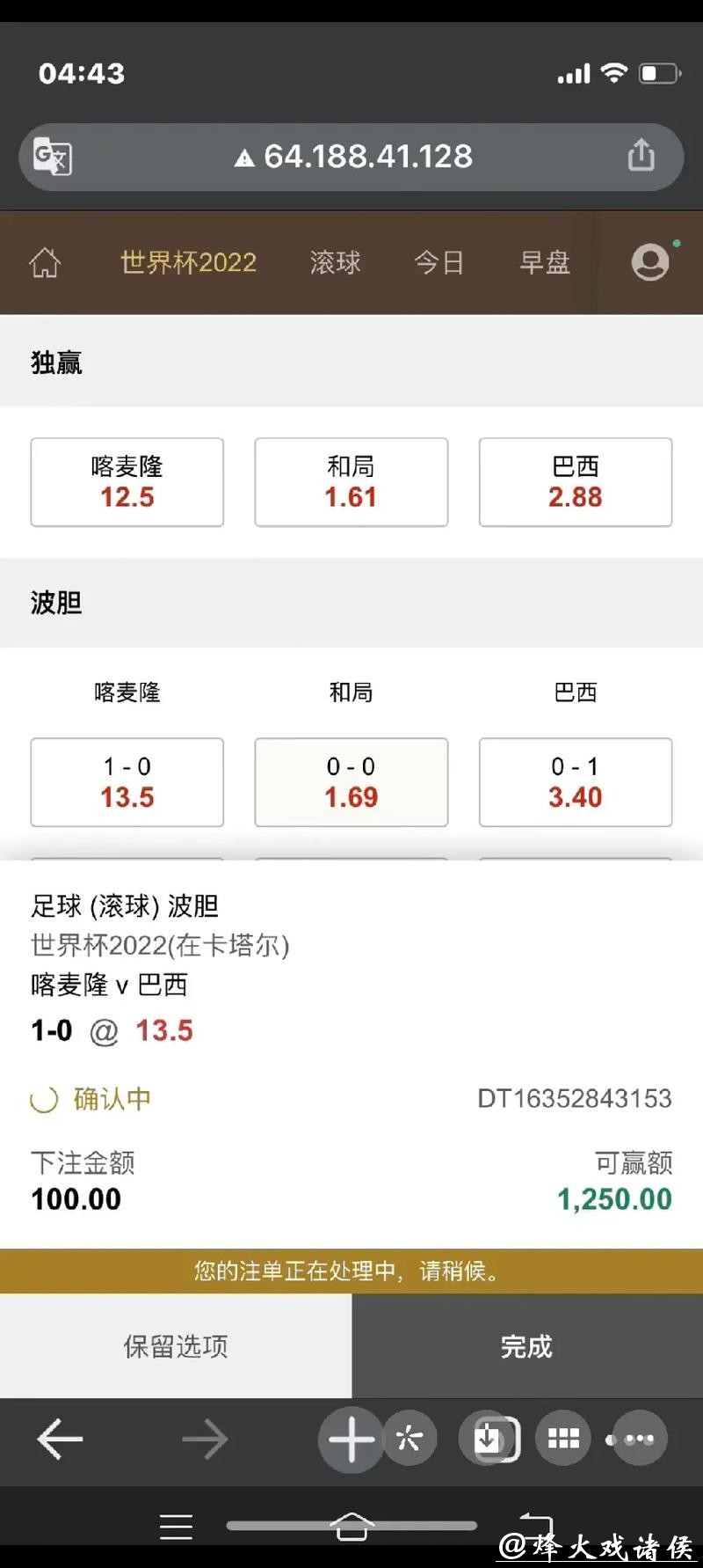 世界杯下注平台安全性如何保障 世界杯下注平台安全性如何保障