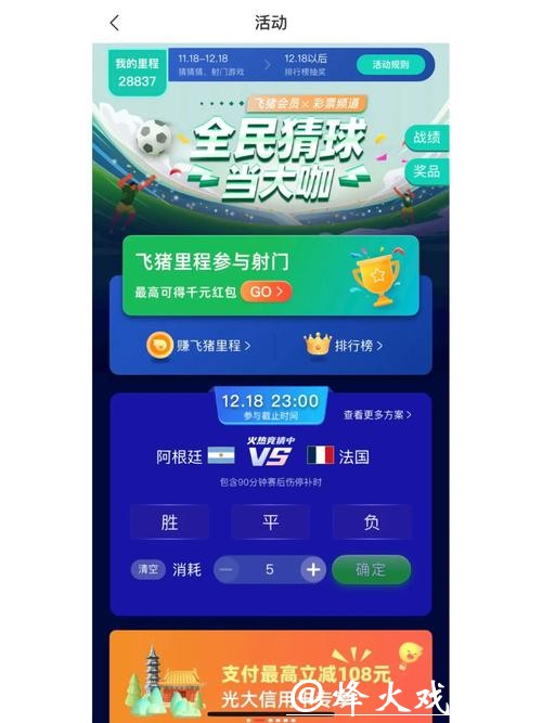 世界杯竞猜官网：精彩竞猜社区等你来互动
