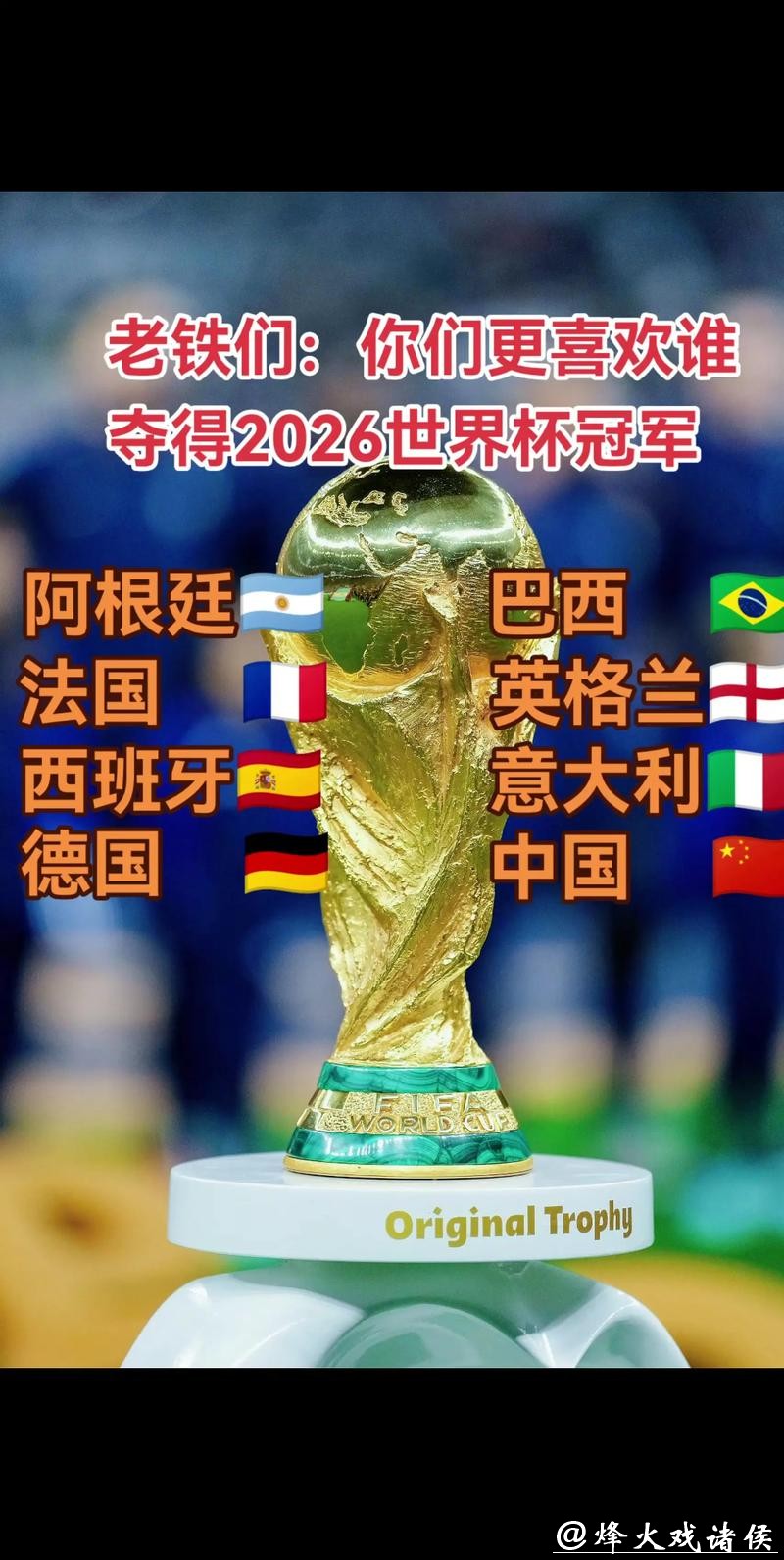 职业玩家分享2026世界杯下注经验 职业玩家分享2026世界杯下注经验